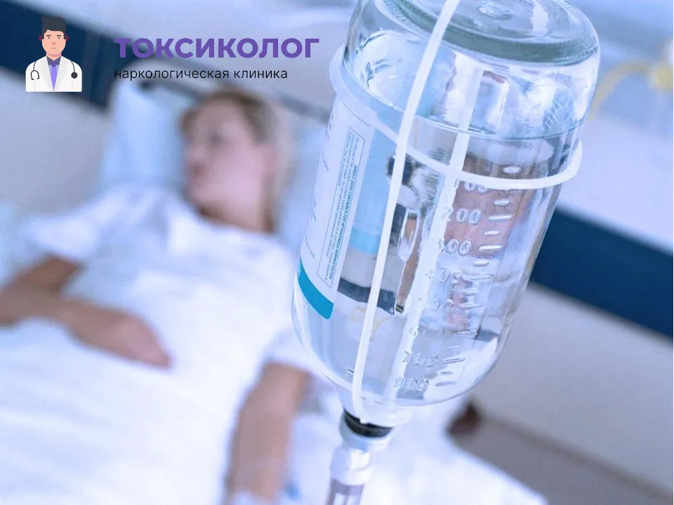 Качественная детоксикация от наркотиков в Комсомольске-на-Амуре под наблюдением врачей Инфузионная терапия как часть услуги «Детоксикация от наркотиков в Комсомольске-на-Амуре»