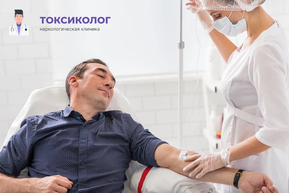 Детоксикация от наркотиков в Комсомольске-на-Амуре: профессиональная медицинская помощь и поддержка Работа медицинского специалиста во время процедуры детоксикация от наркотиков в Комсомольске-на-Амуре