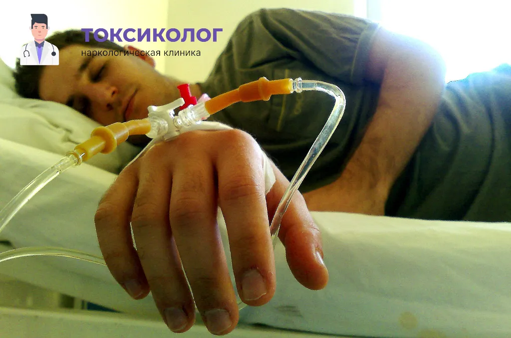 Снятие ломки в Комсомольске-на-Амуре: безопасное очищение организма в стационаре Проведение инфузионной терапии при услуге «Снятие ломки в Комсомольске-на-Амуре»